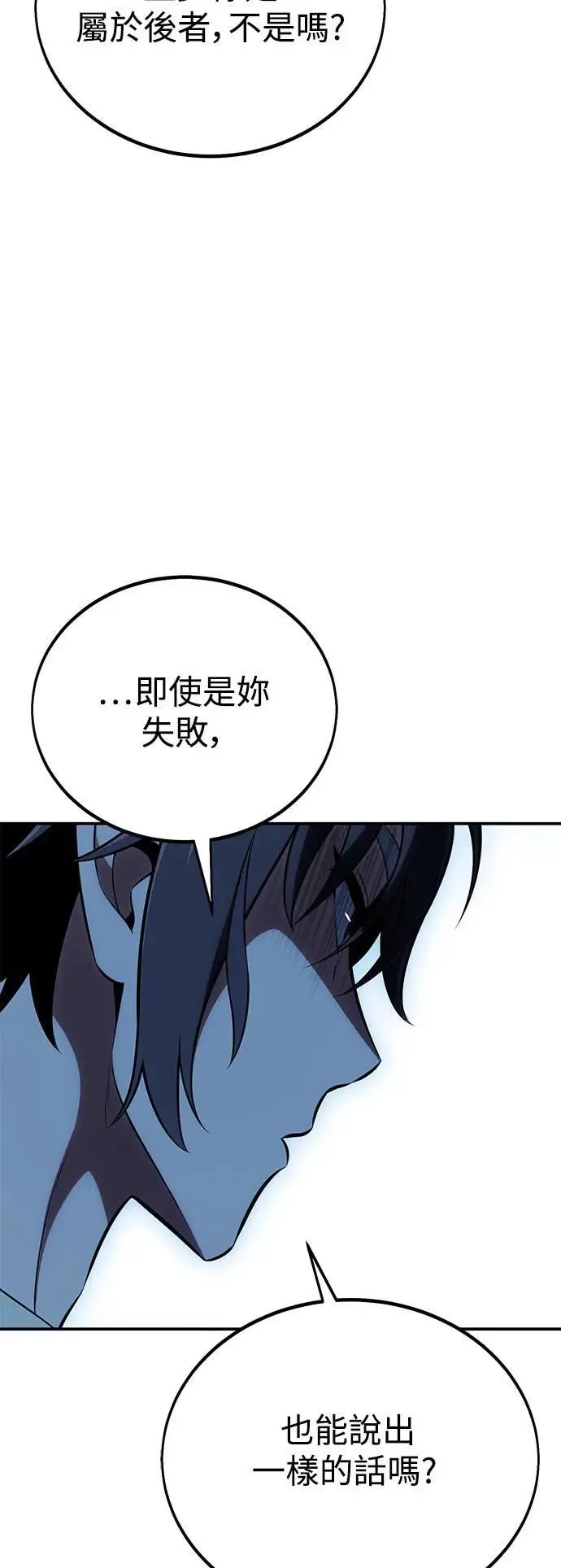 第43话 第98页