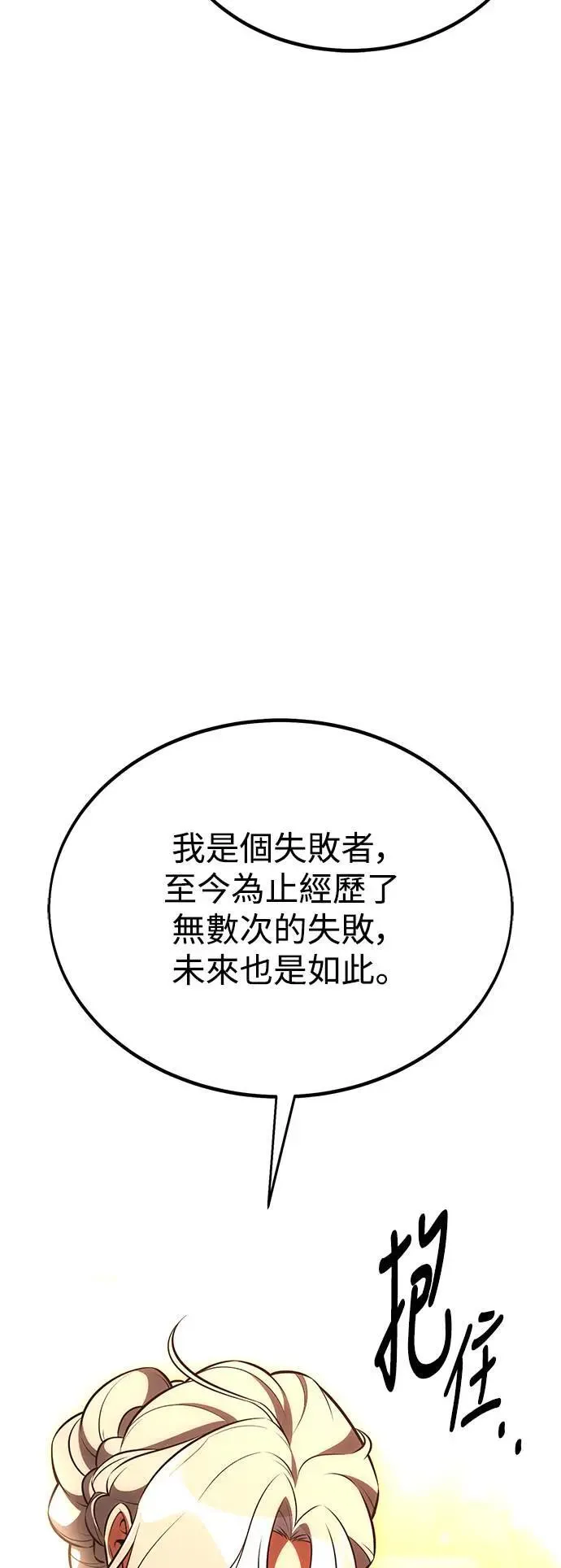 第43话 第99页