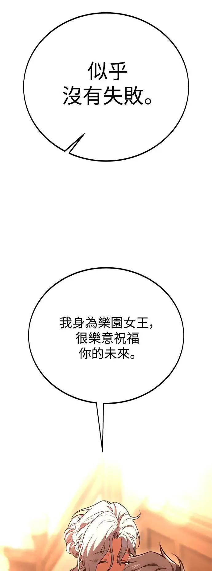 第43话 第102页