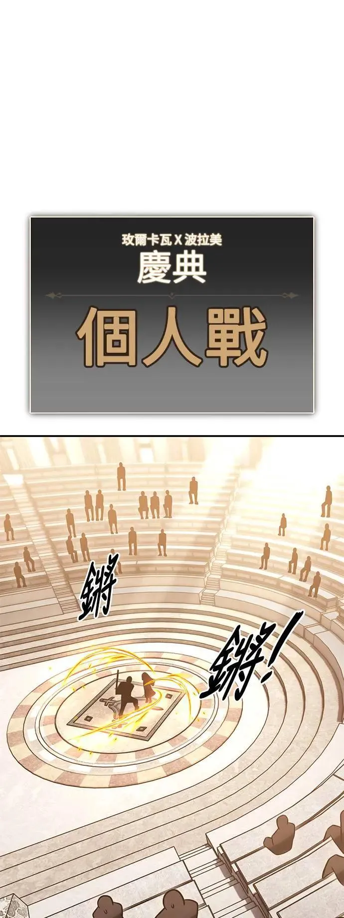 第43话 第107页