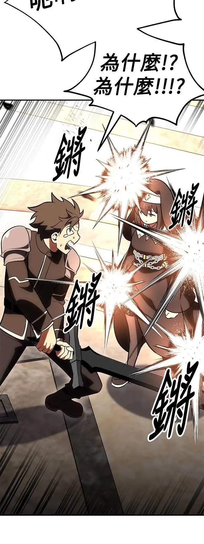 第43话 第109页