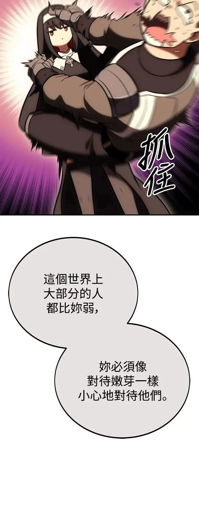 第43话 第111页
