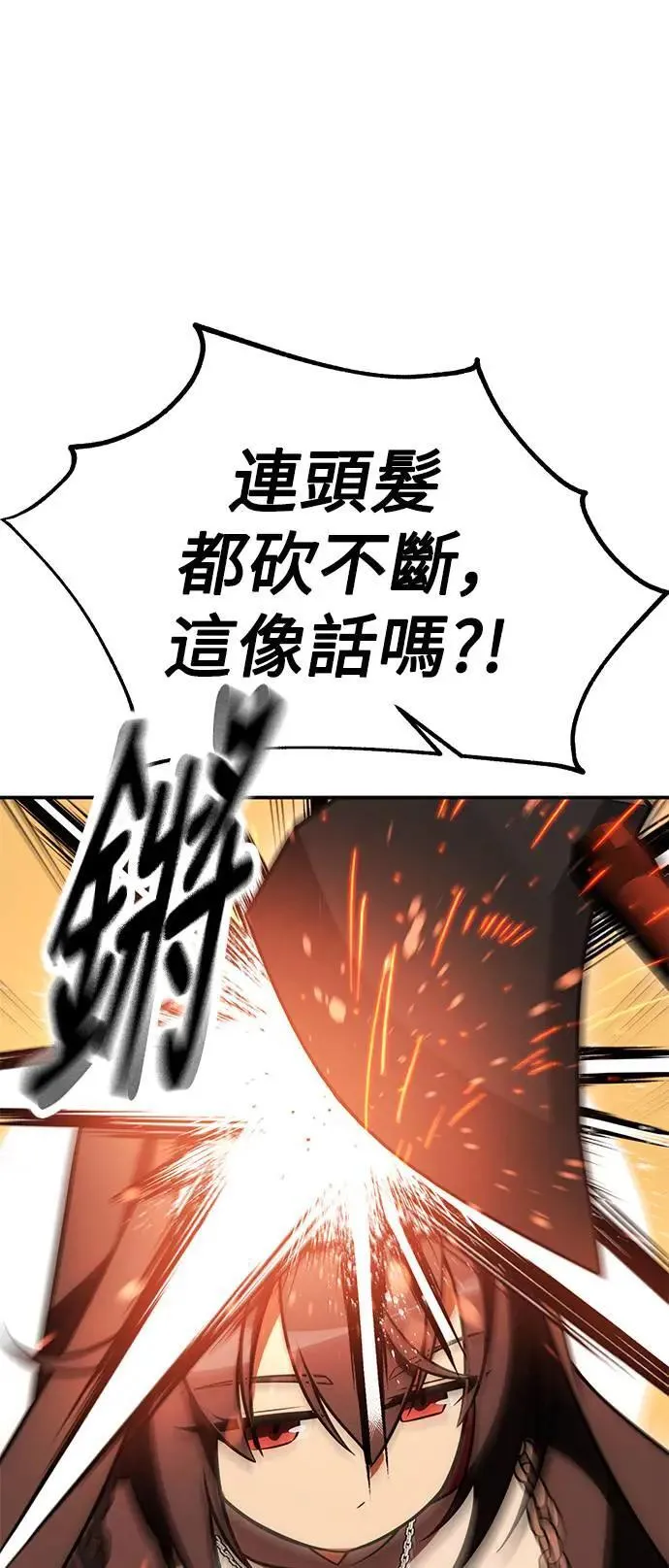 第43话 第112页