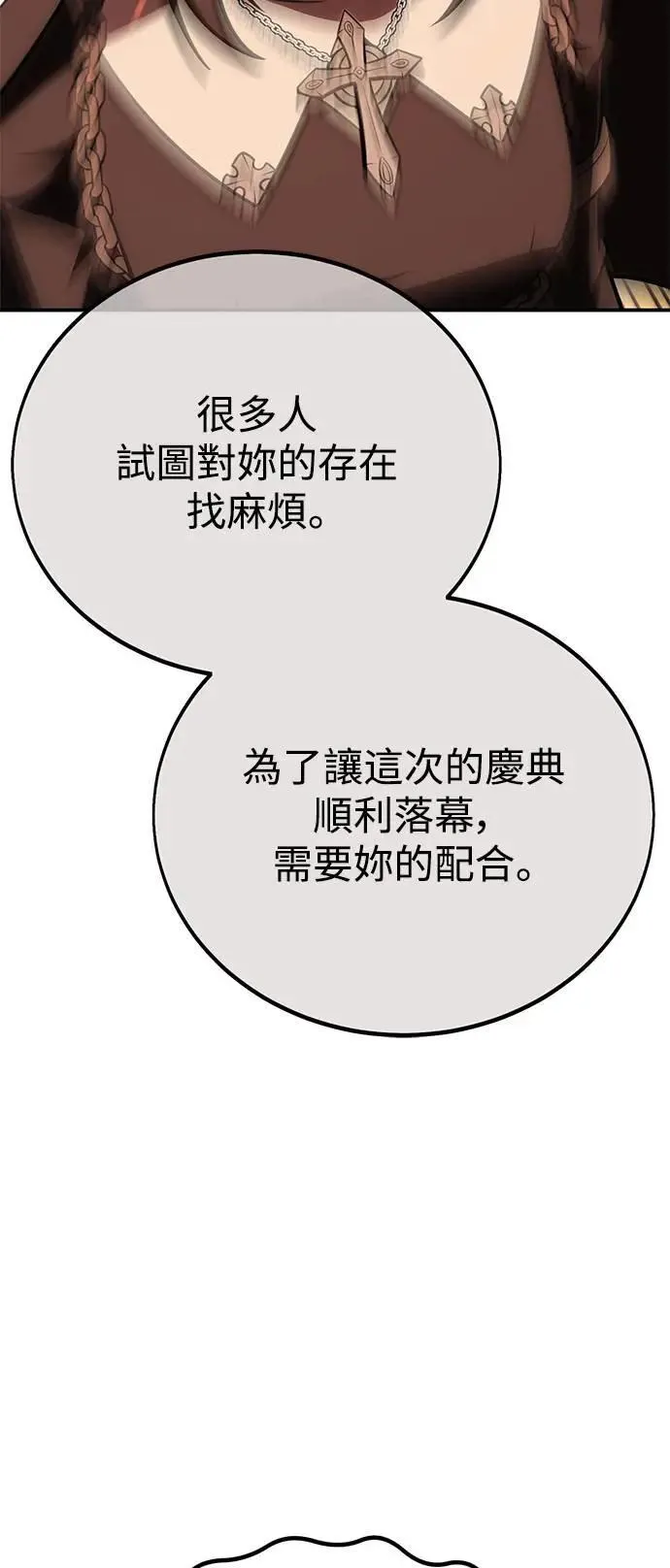第43话 第113页