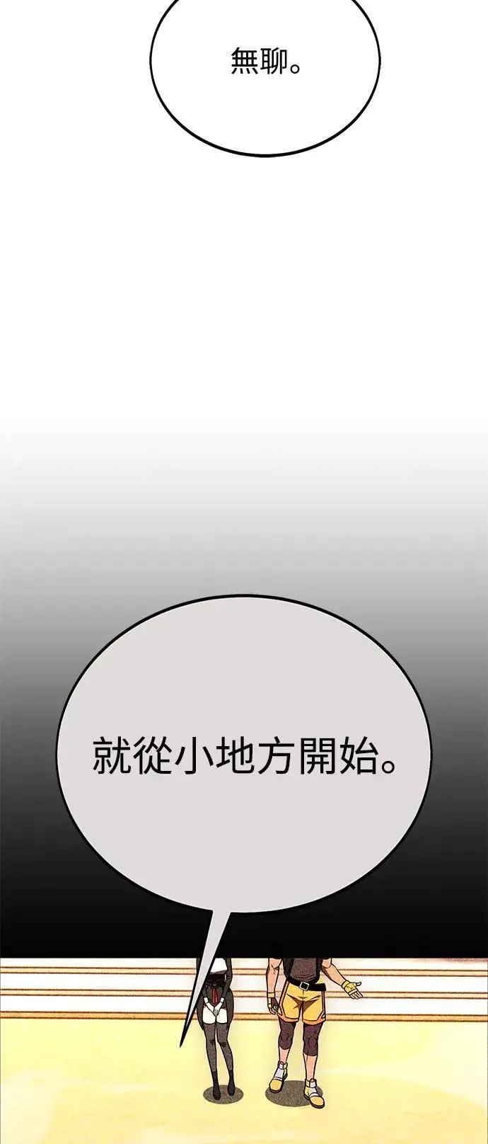第43话 第115页