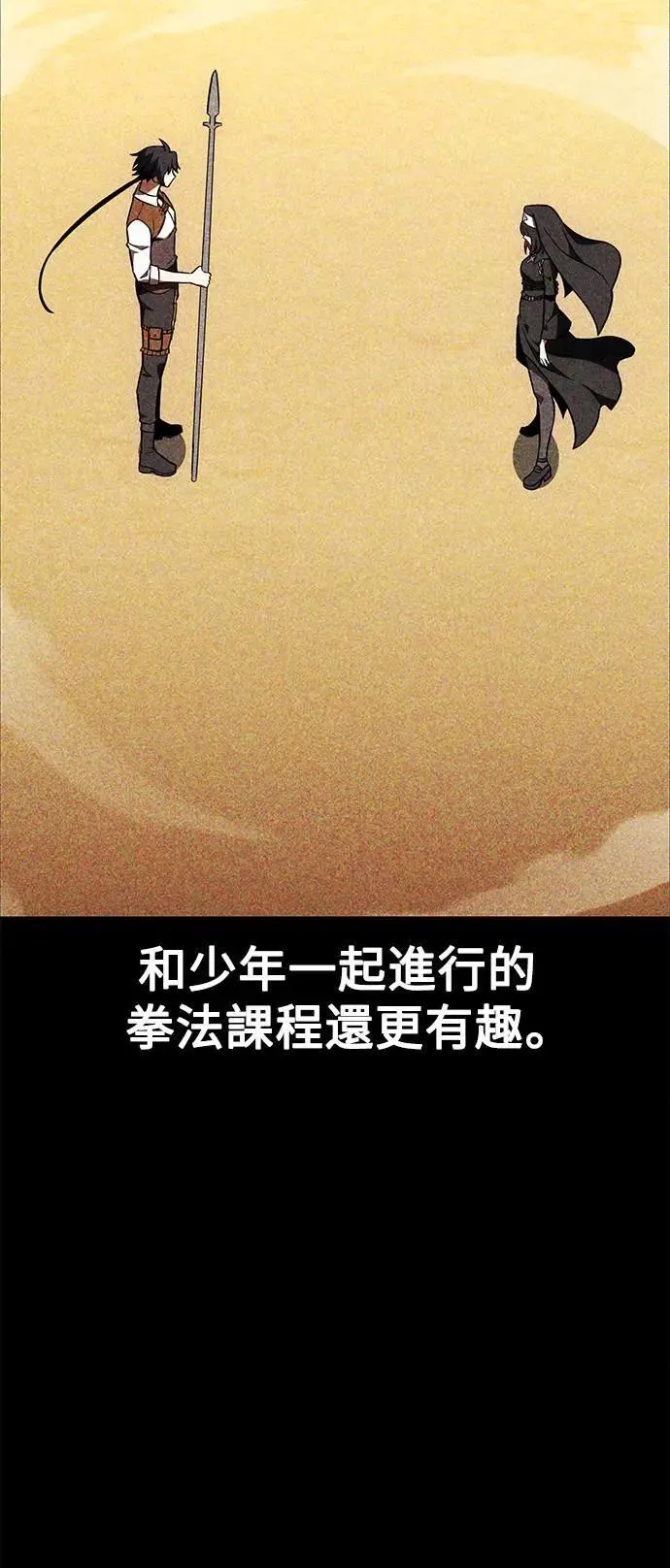 第43话 第116页