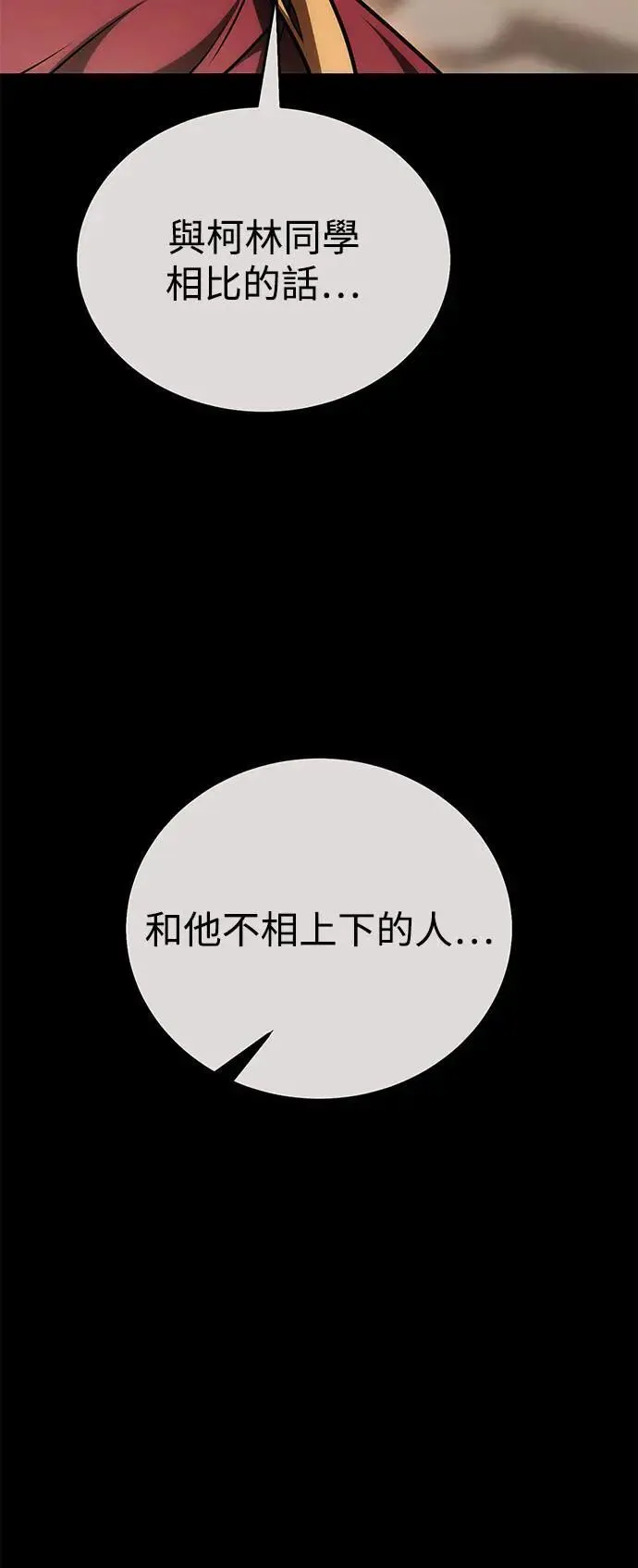 第43话 第119页