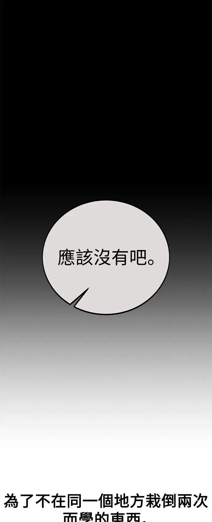 第43话 第120页