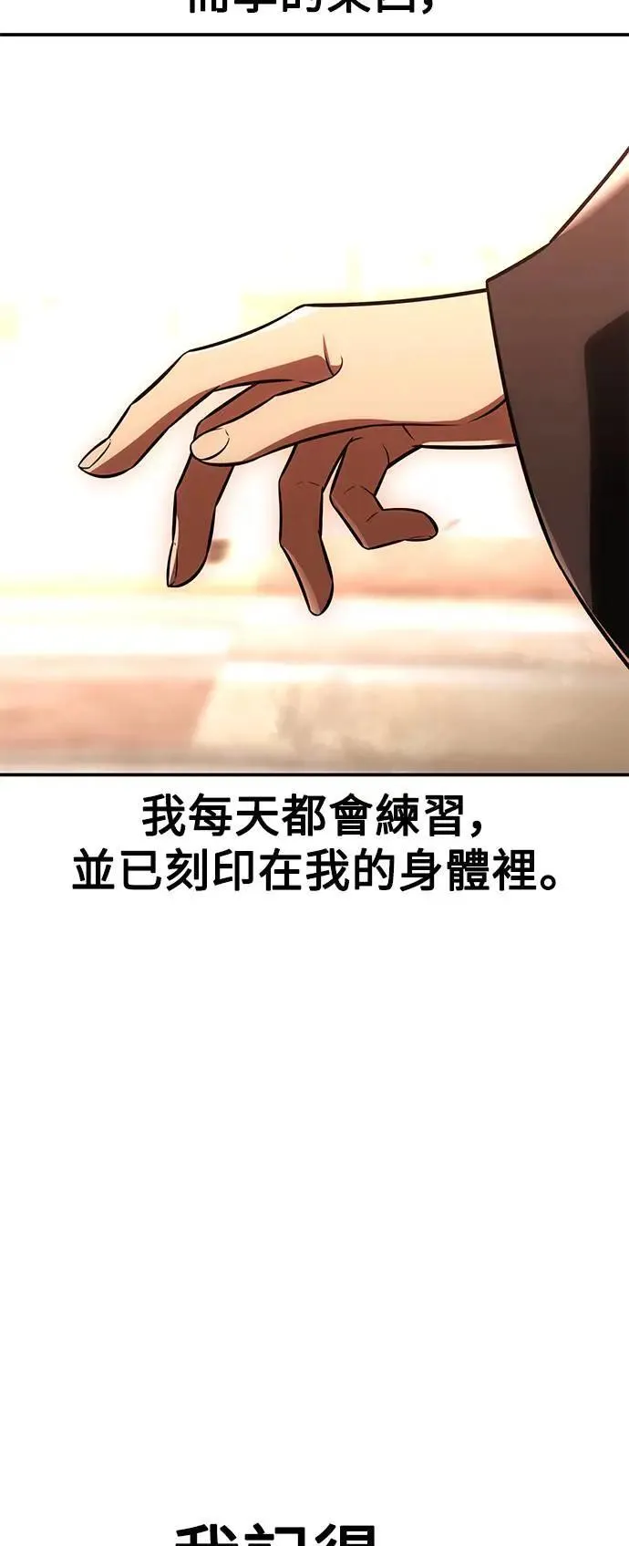 第43话 第121页