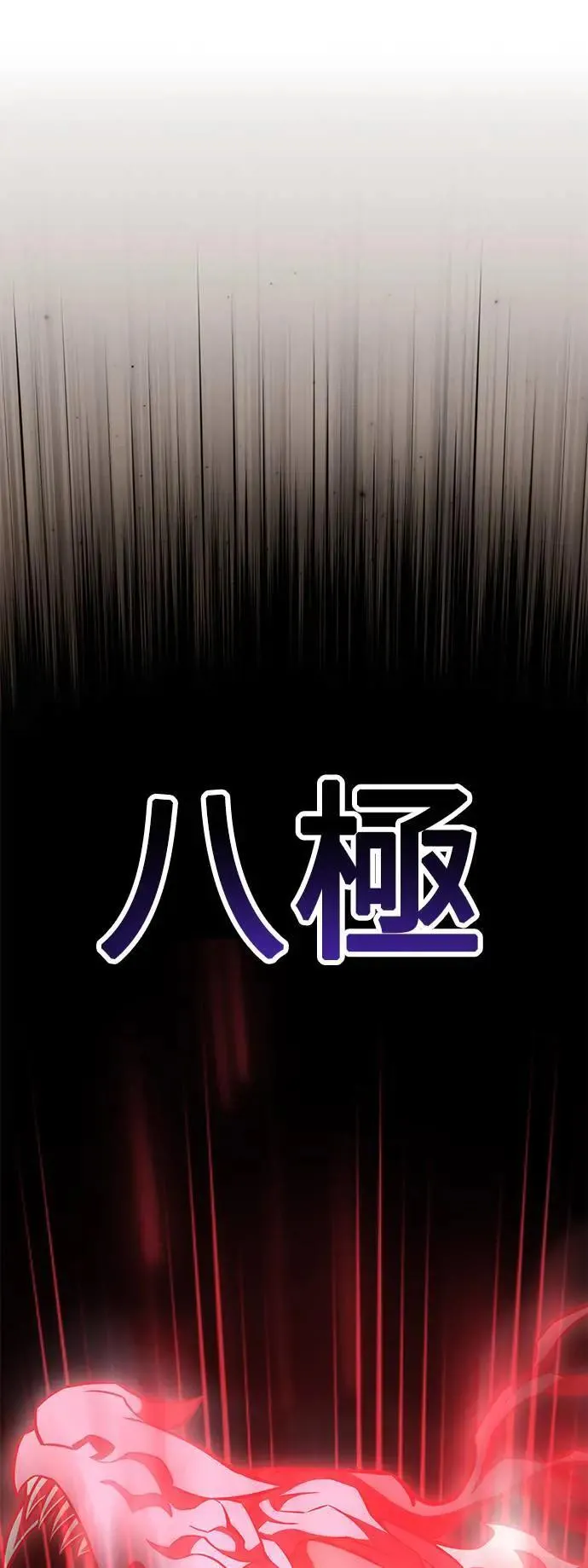 第43话 第123页