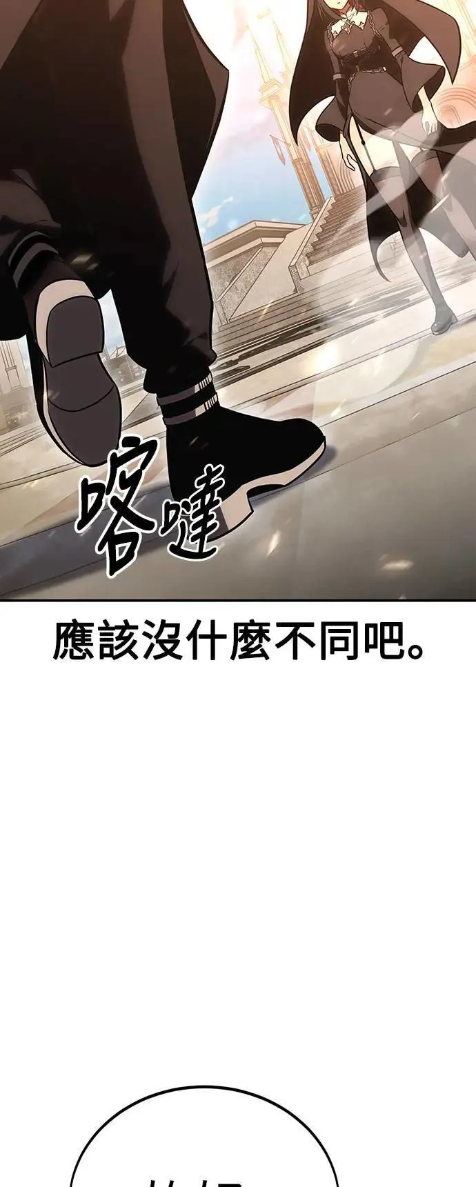 第43话 第138页
