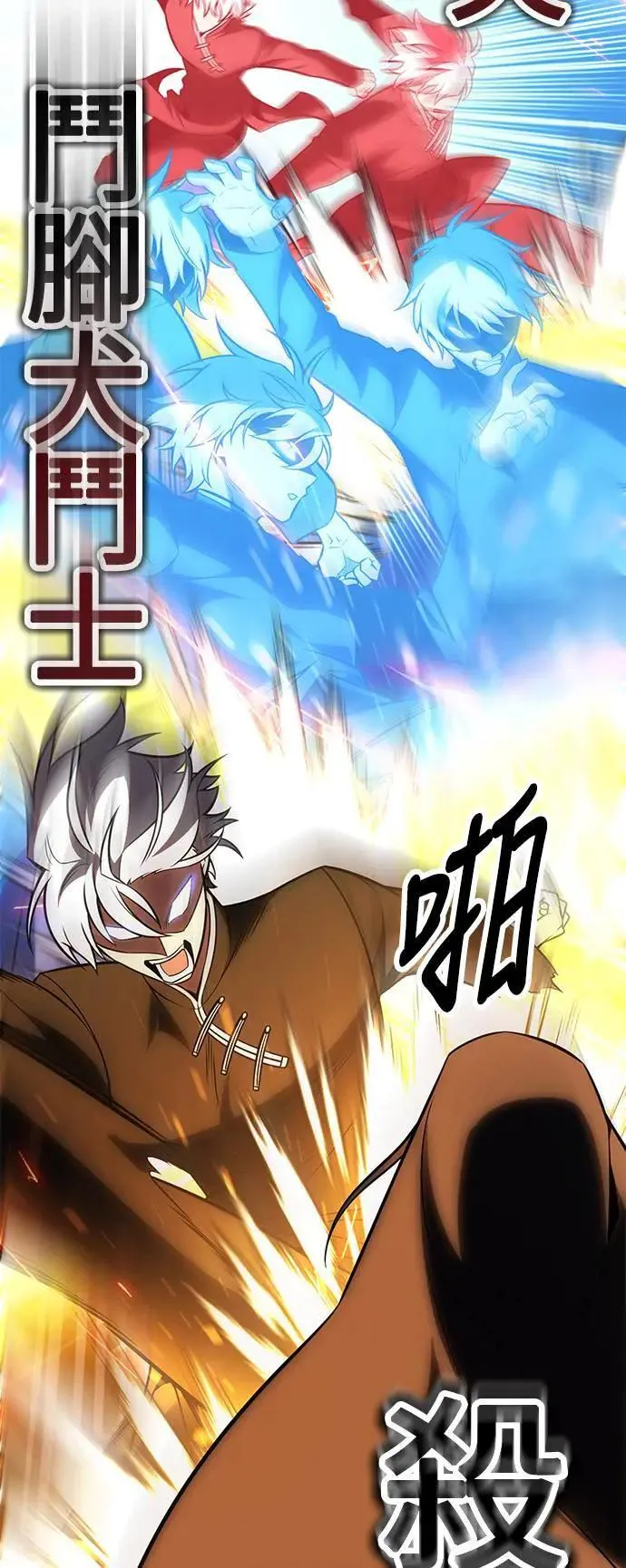 第44话 第2页