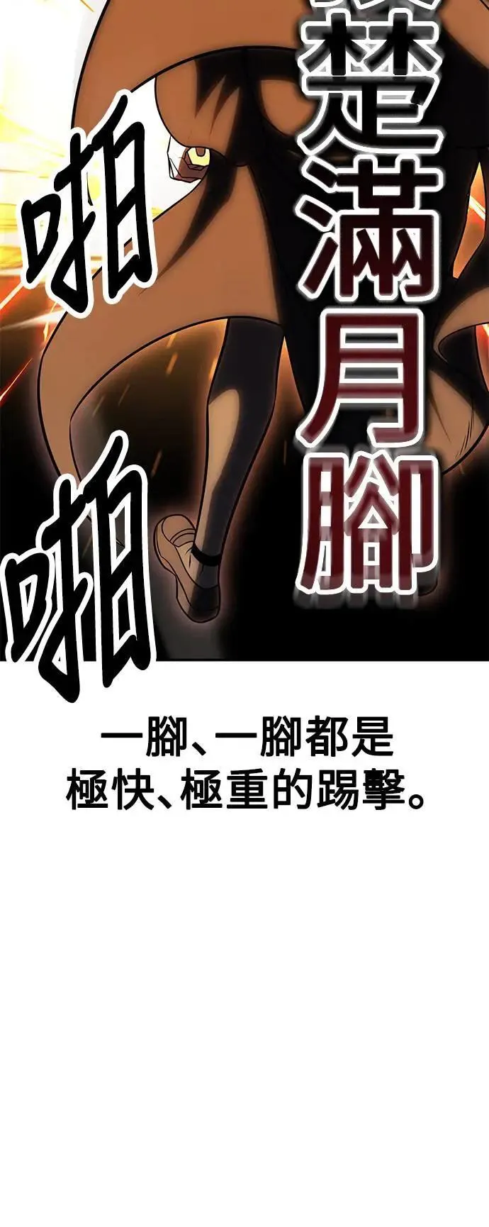 第44话 第3页