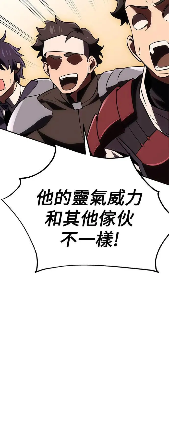 第44话 第6页