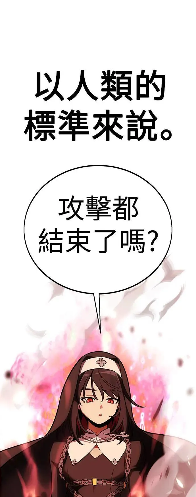 第44话 第14页