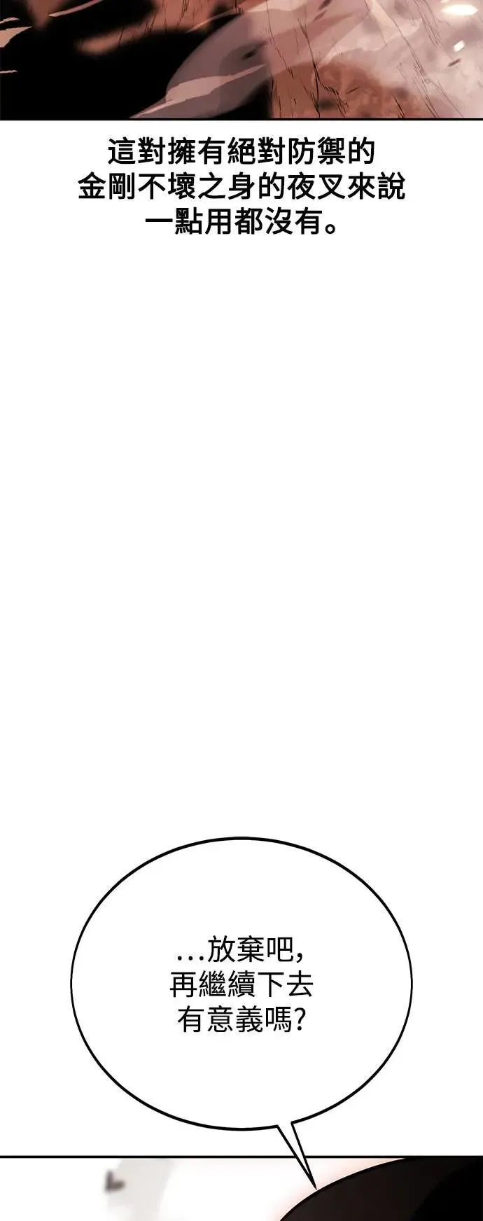 第44话 第16页