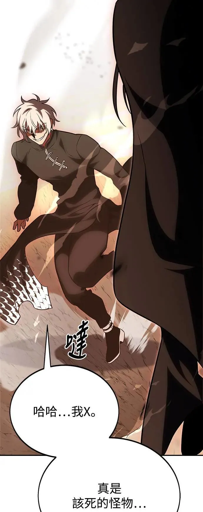 第44话 第17页