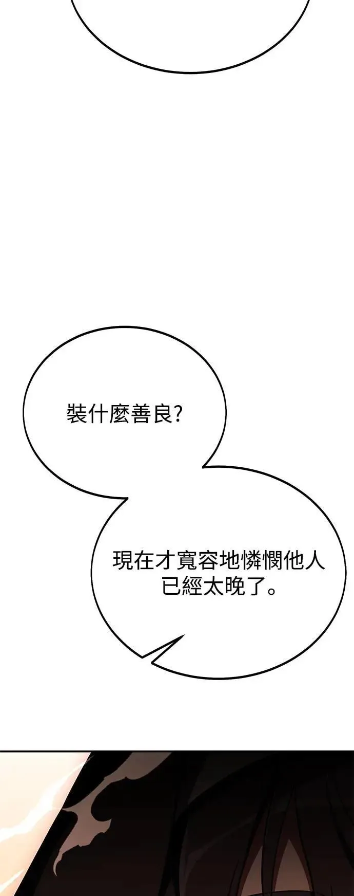 第44话 第18页