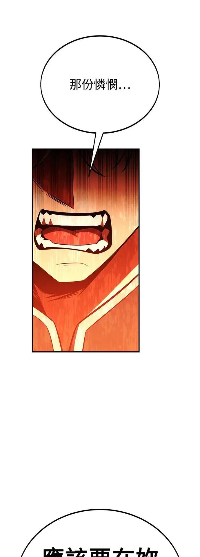 第44话 第20页
