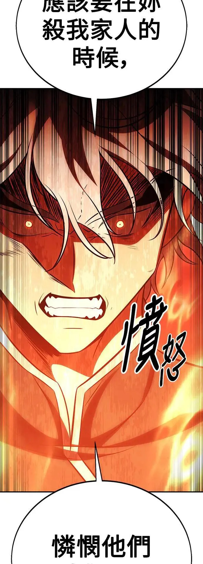 第44话 第21页