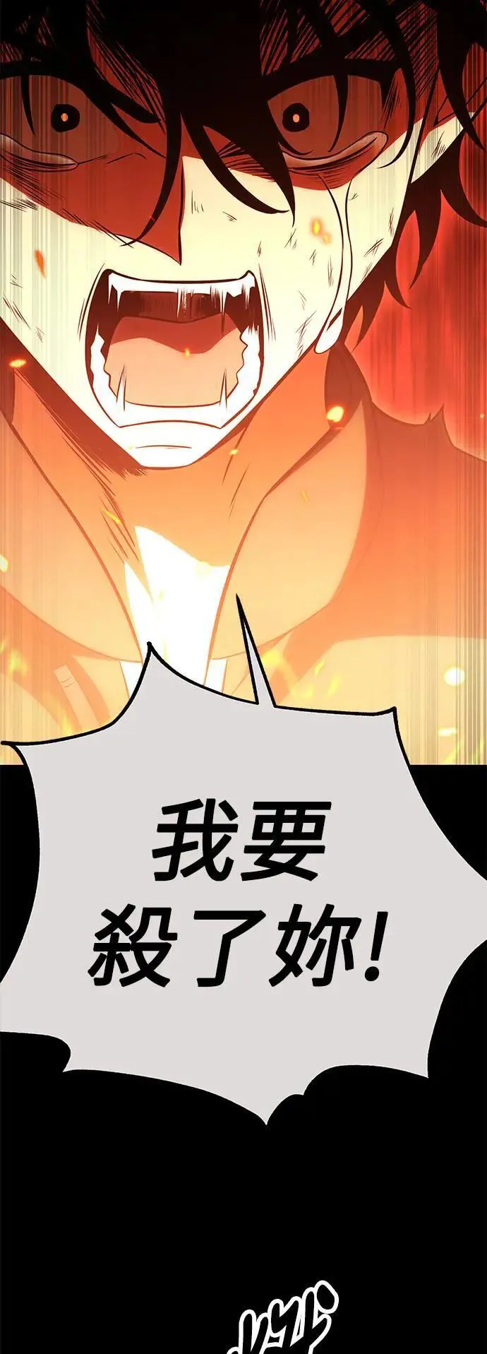 第44话 第23页