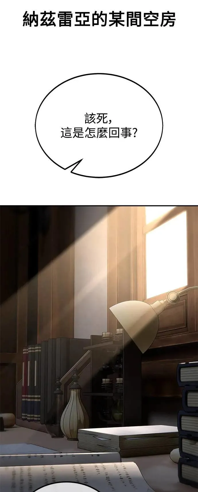 第44话 第29页