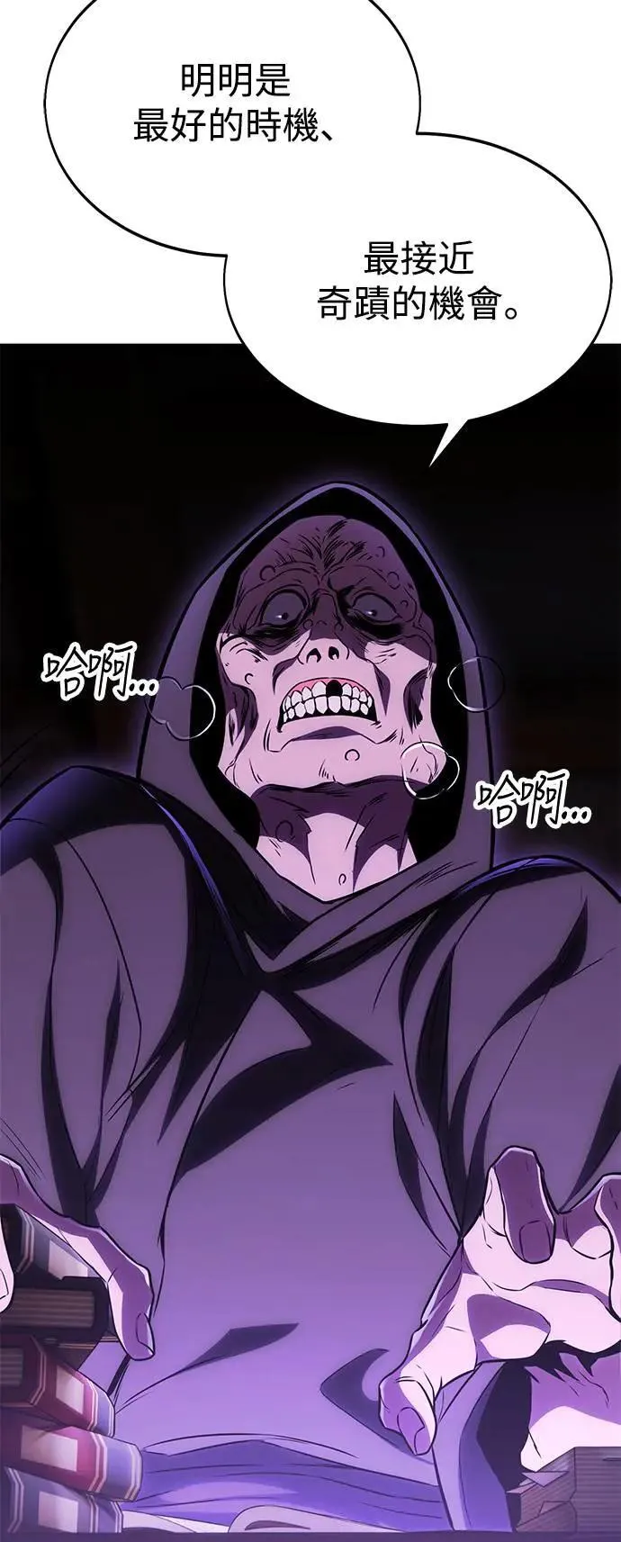第44话 第31页