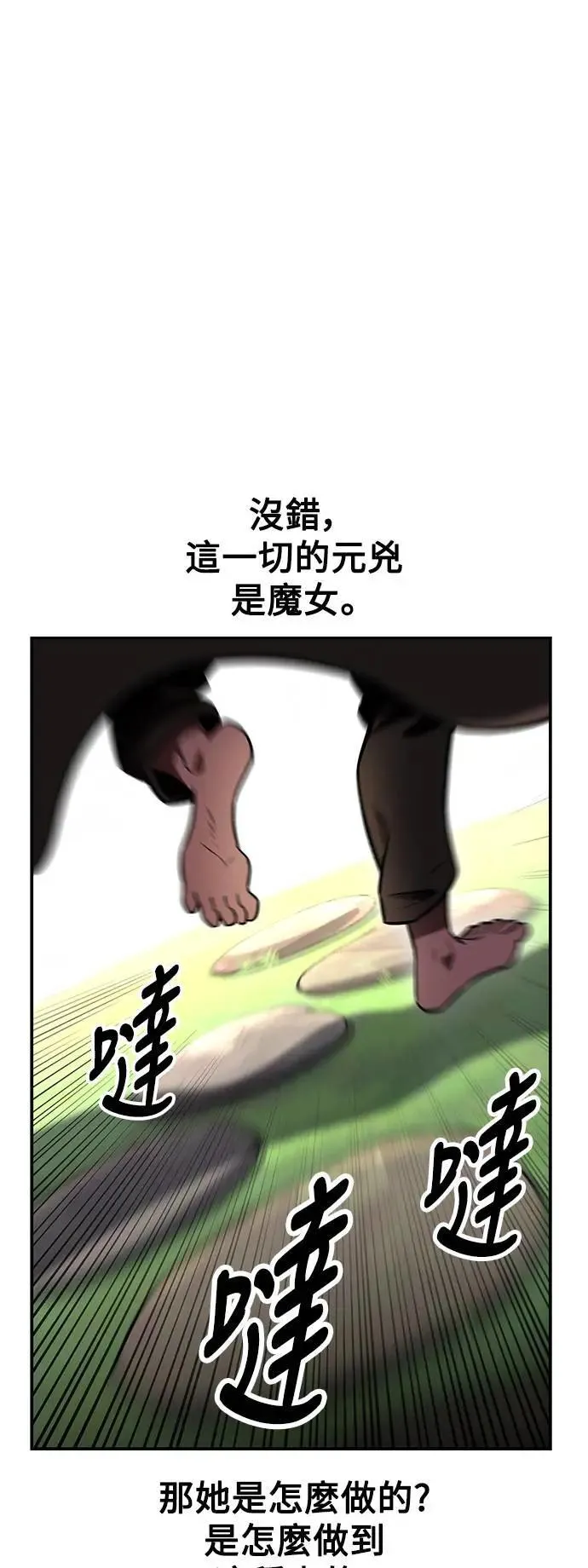 第44话 第41页