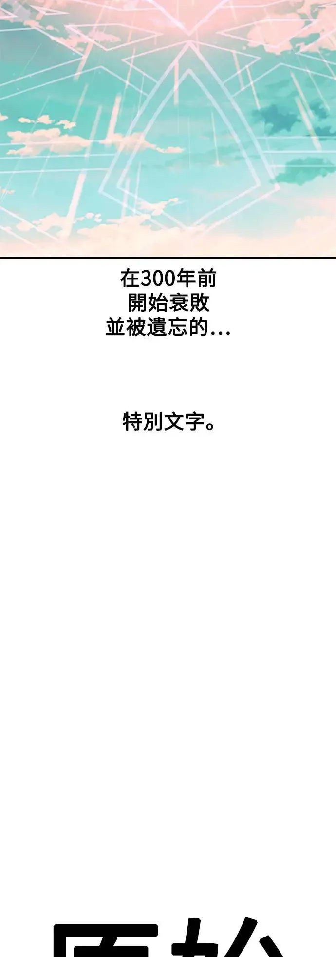 第44话 第48页