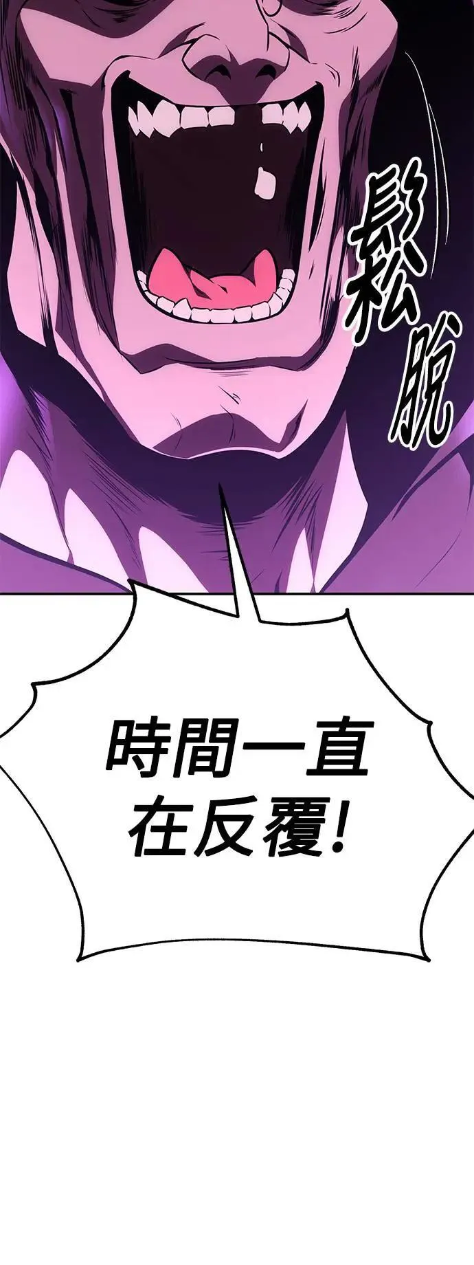 第44话 第54页