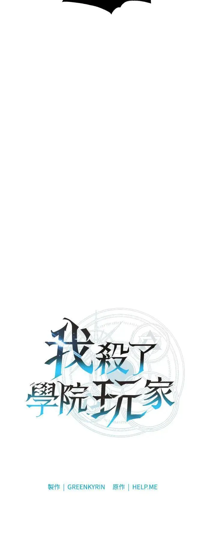 第44话 第62页