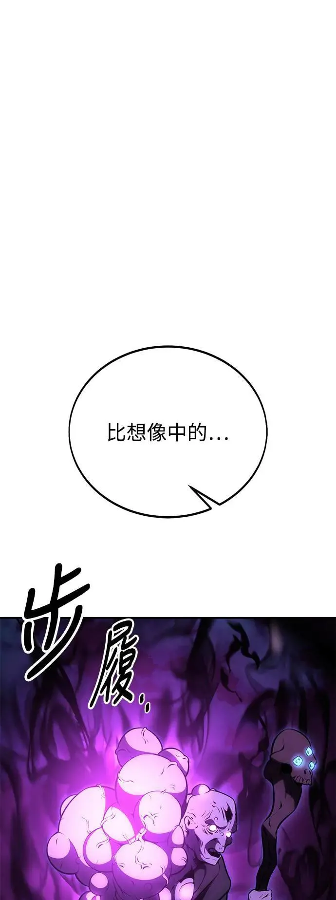 第44话 第78页