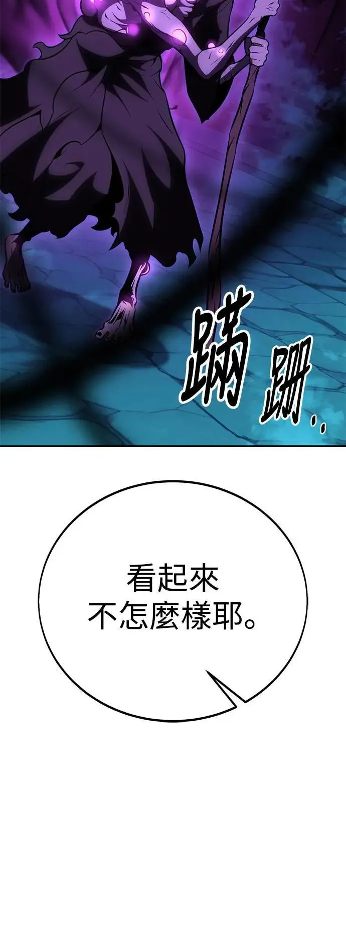 第44话 第79页