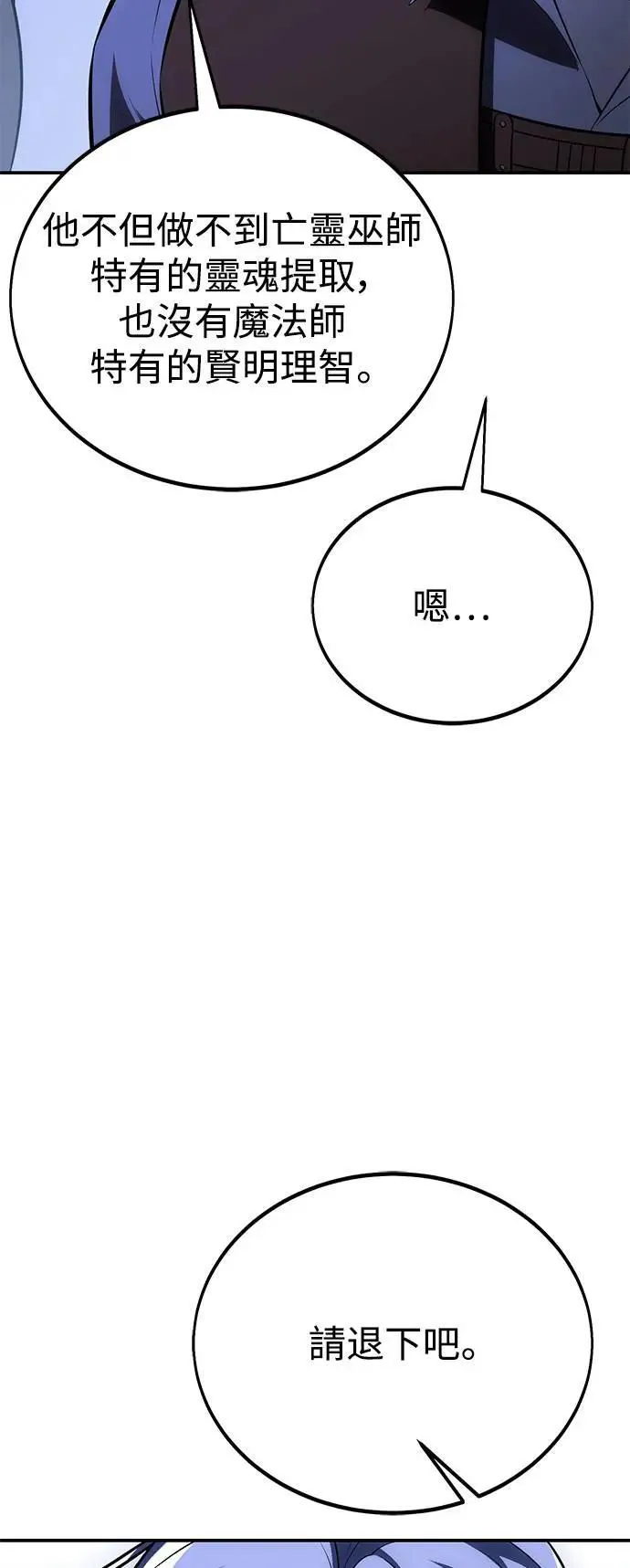 第44话 第81页
