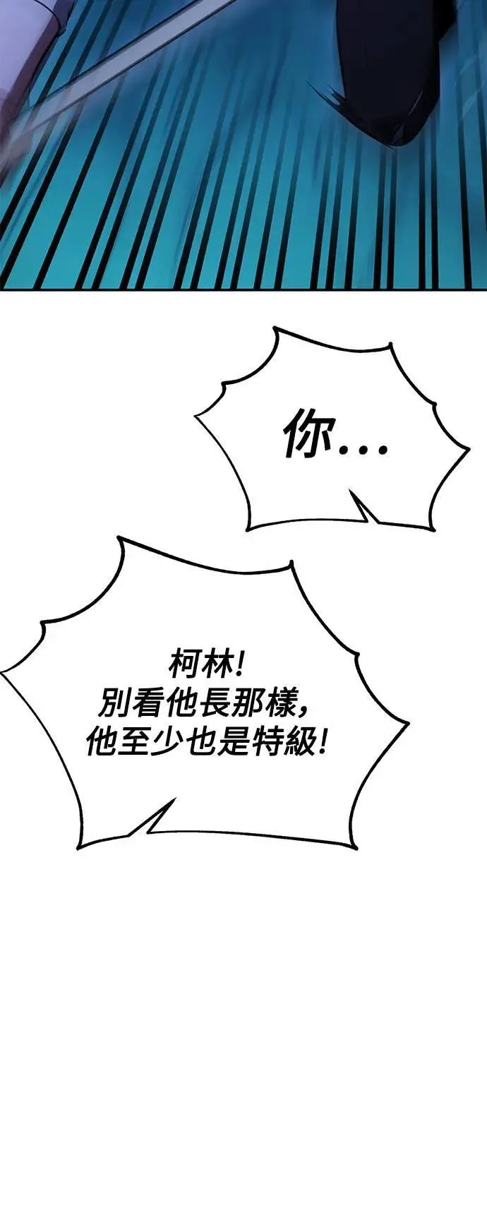 第44话 第84页