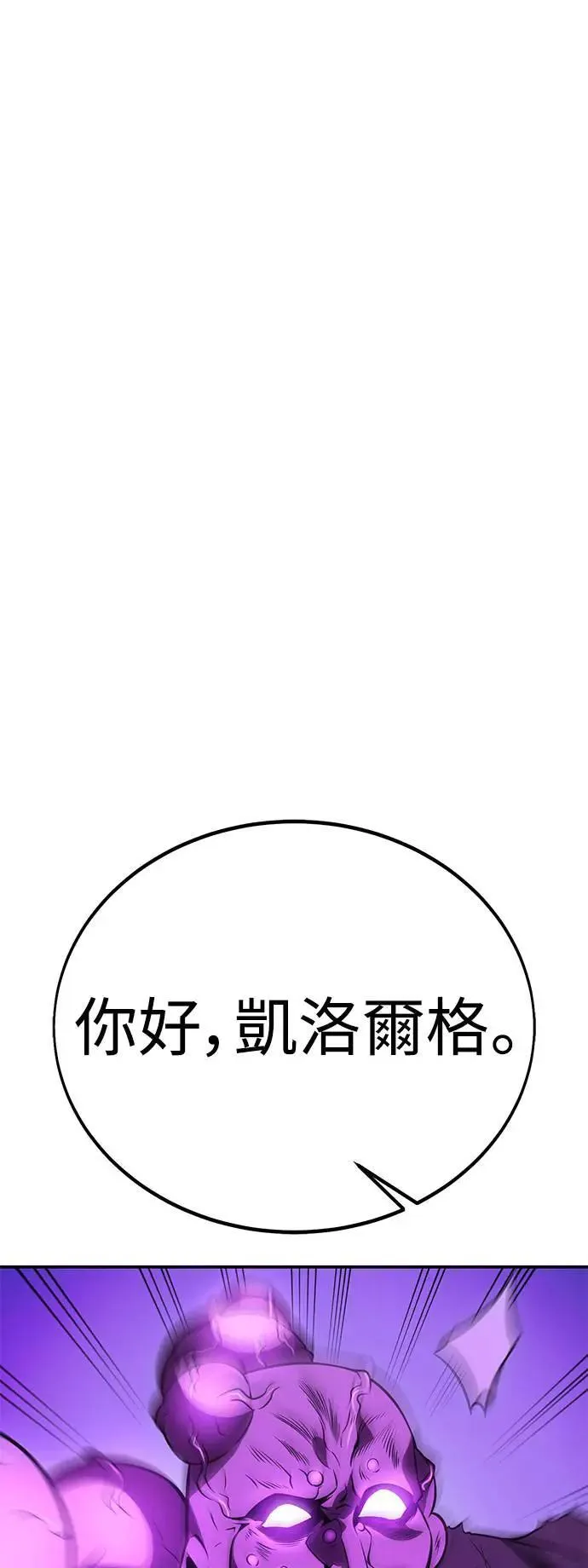 第44话 第86页