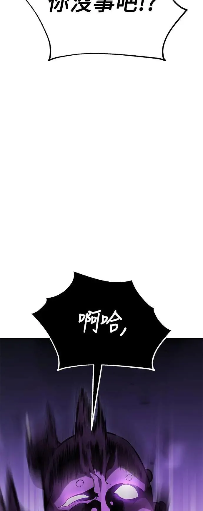 第44话 第100页