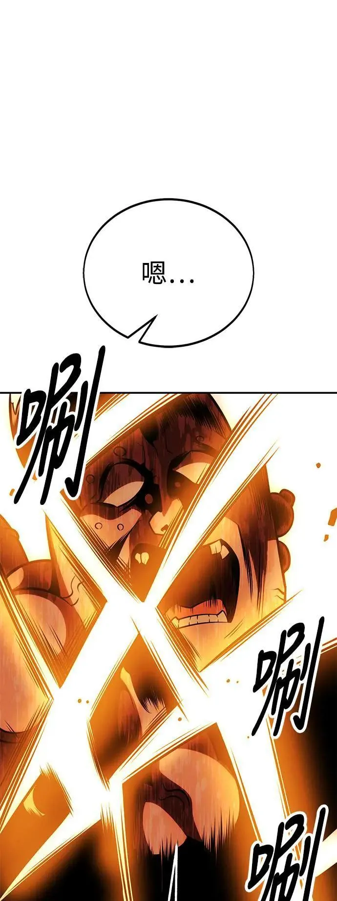 第44话 第102页