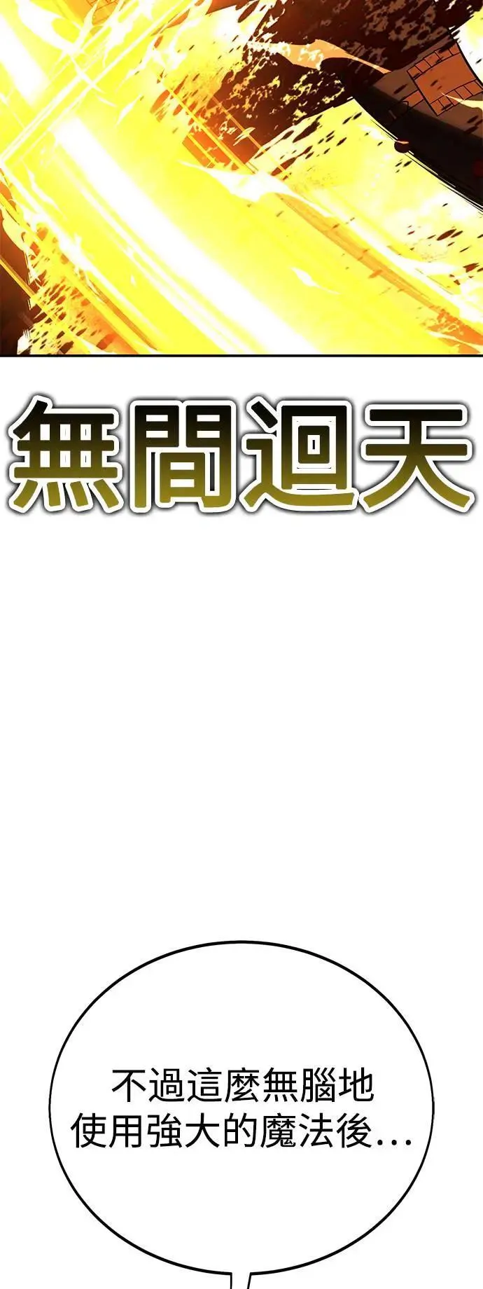 第44话 第105页
