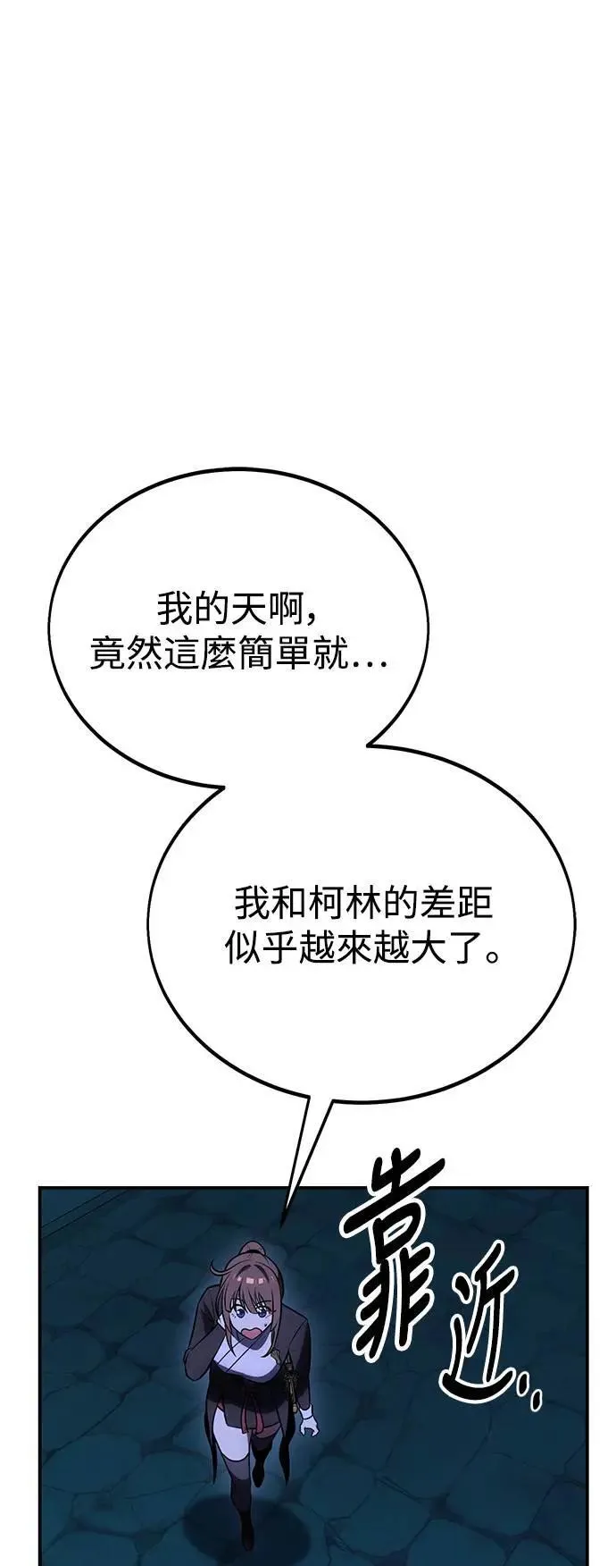 第44话 第112页