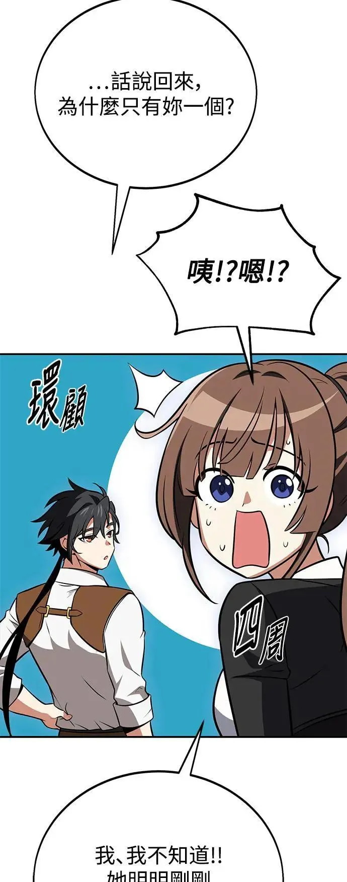 第44话 第114页