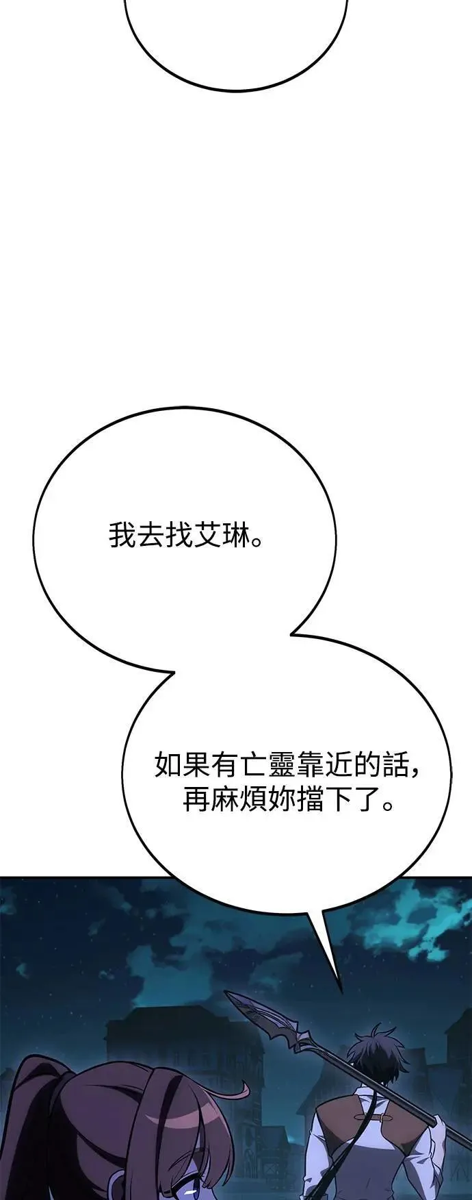 第44话 第116页