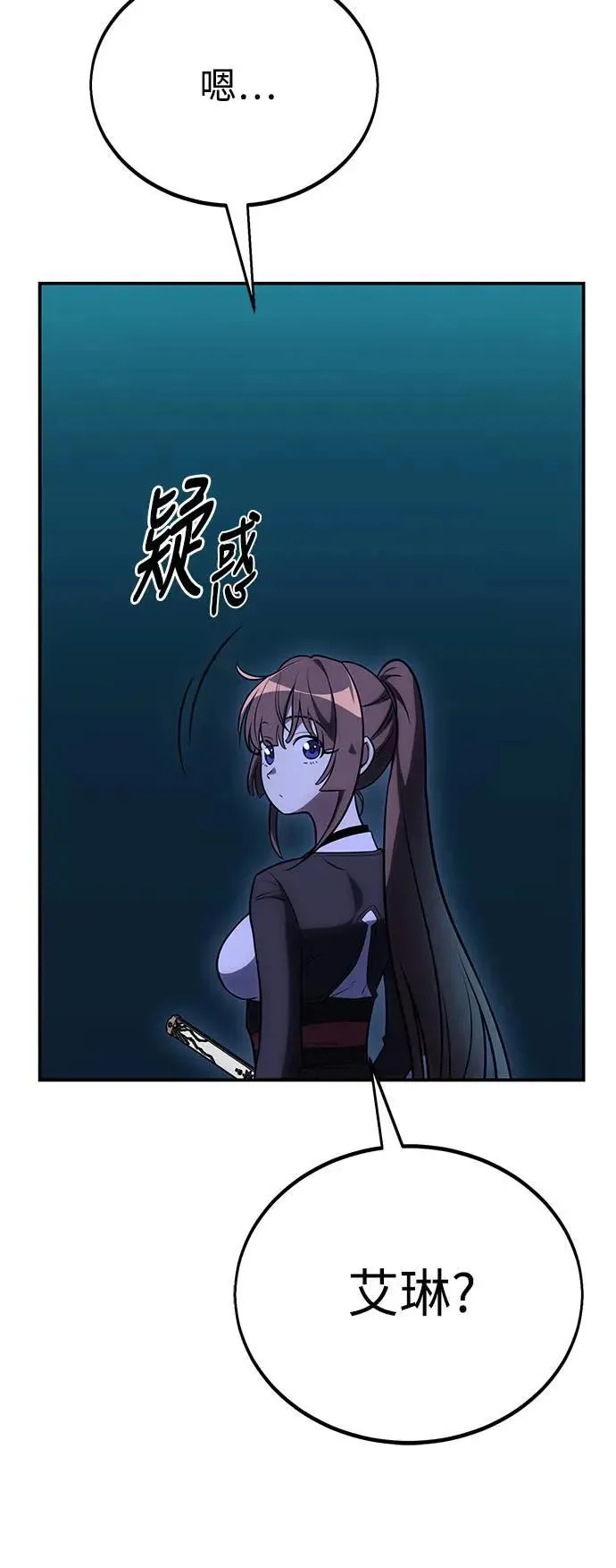 第44话 第118页