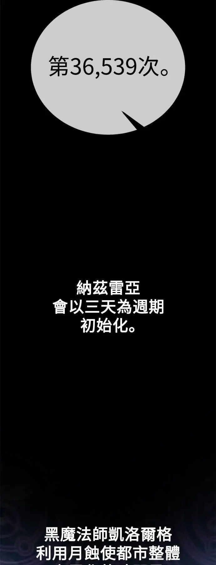 第44话 第125页