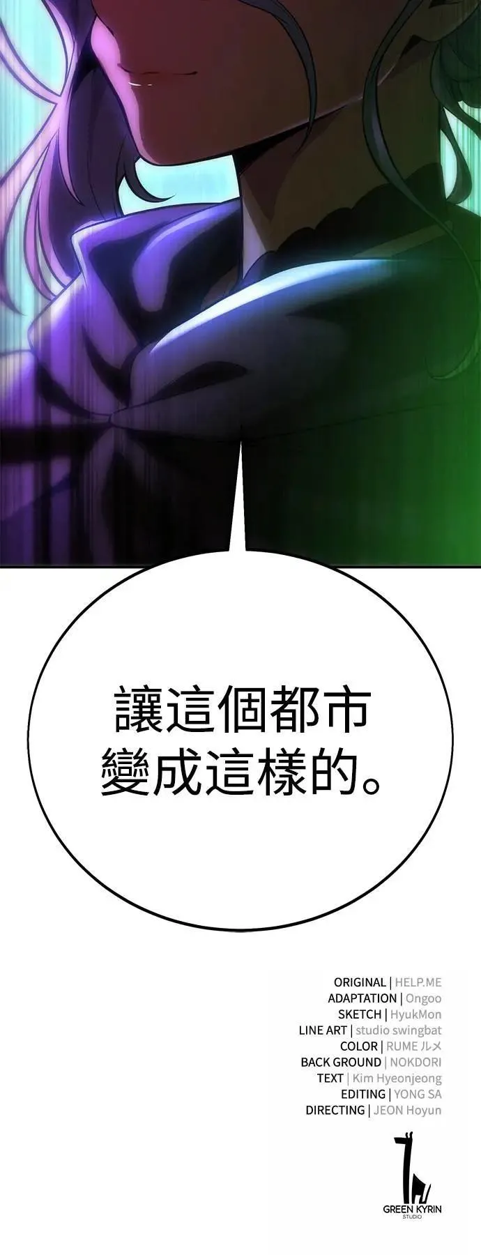 第44话 第133页
