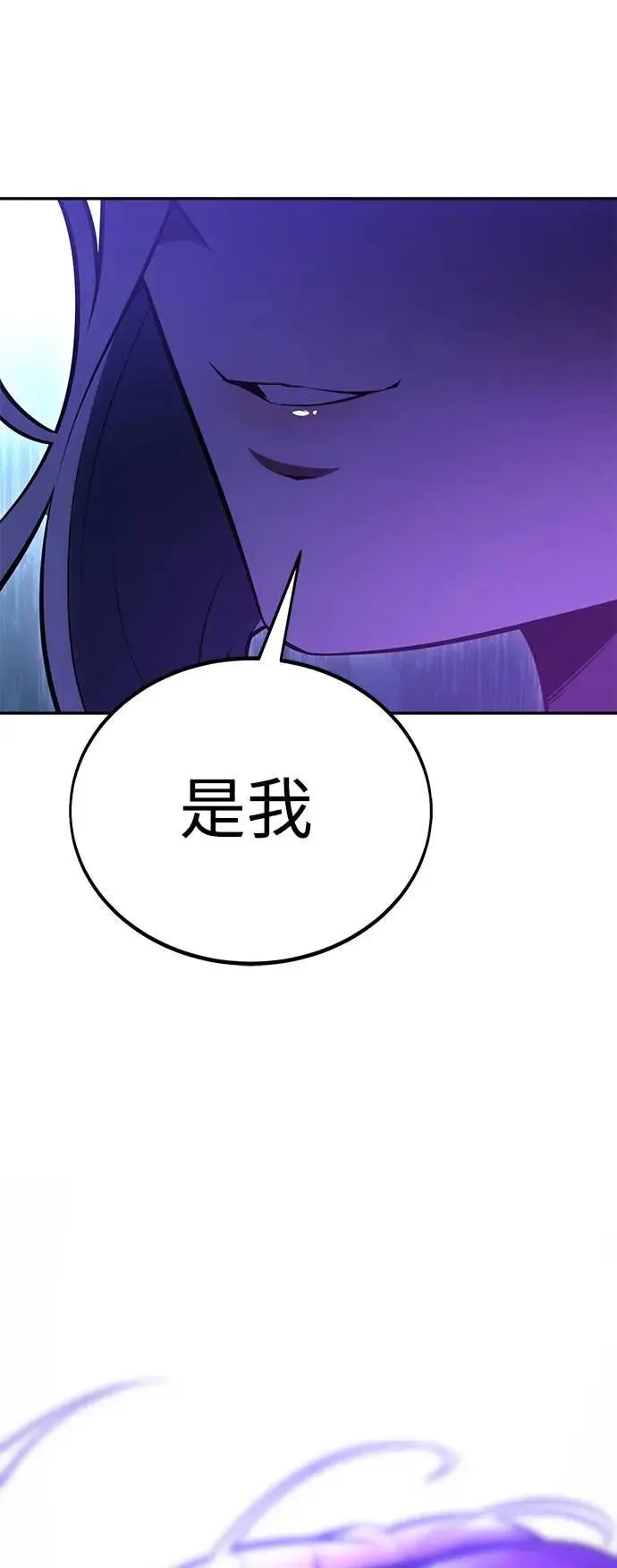 第45话 第3页