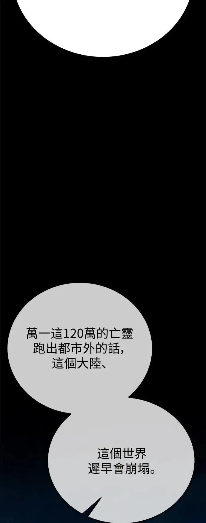 第45话 第5页