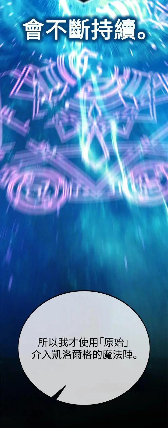 第45话 第7页