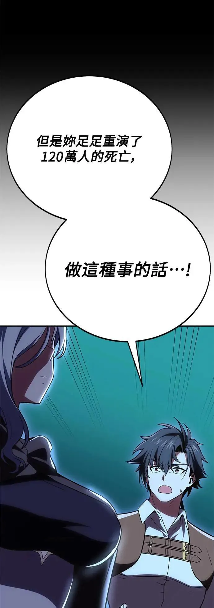第45话 第8页