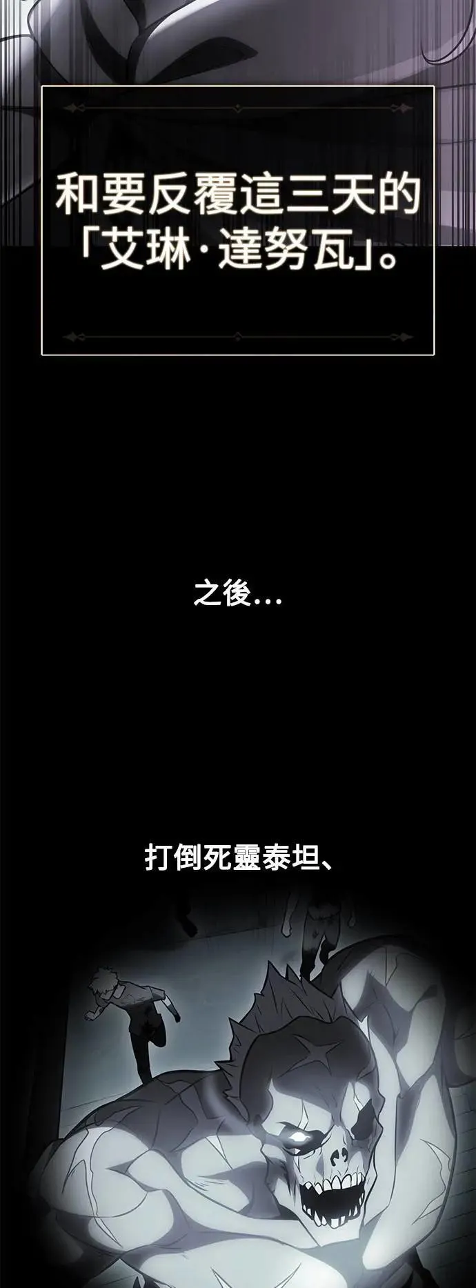 第45话 第31页